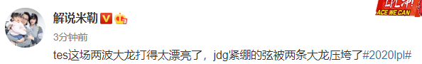 [解说看比赛] 十一：恭喜JDG，新王登基！