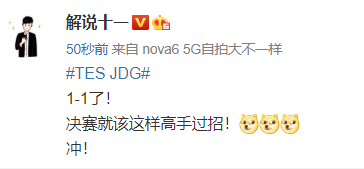 [解说看比赛] 十一：恭喜JDG，新王登基！