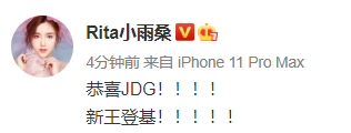 [解说看比赛] 十一：恭喜JDG，新王登基！