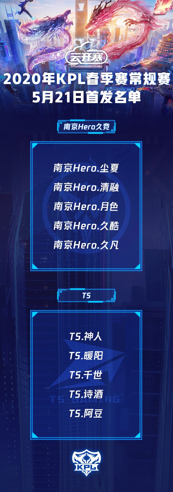 [战报] TS3:2Hero鏖战五局再下一分冲击胜者组之路