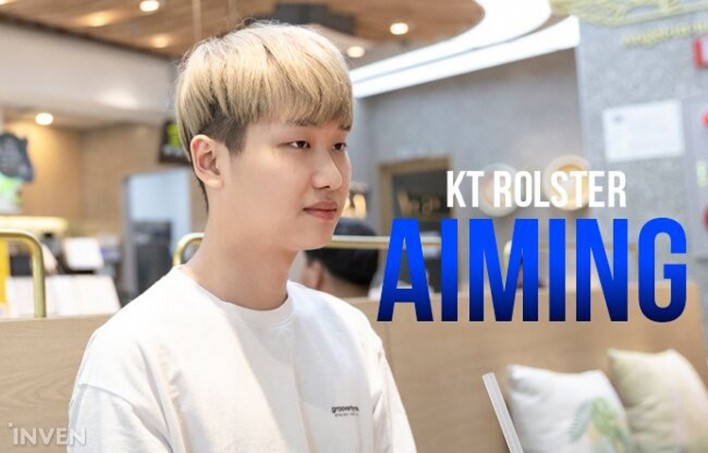 KT.Aiming：由于自己的风格偏向打架 曾考虑过加入LPL