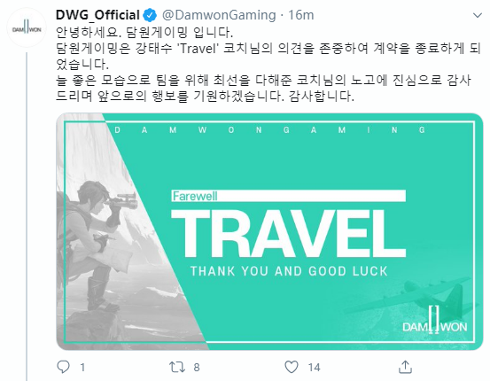 DWG官宣：Zefa由代理监督提升为正式监督 Travel教练离队