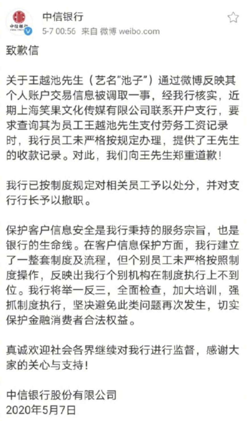 你是否遇到过个人信息泄漏被泄漏的情况？