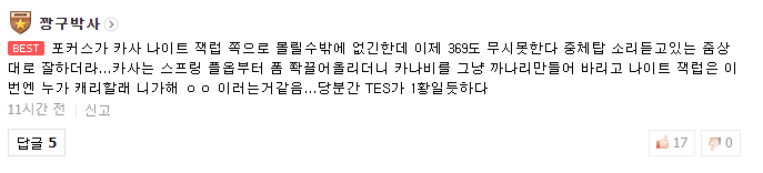 [韩网热议] TES 2-0 JDG，LOL史上最强队伍诞生？