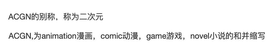 二次元不适合未成年人观看？