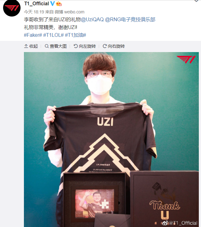 T1官博：感谢UZI送给李哥的礼物