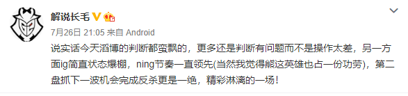 [解说看比赛] 柯基：木叶飞舞的地方，就有火之意志。