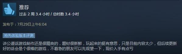 《禁闭求生》Steam褒贬不一：完成度低求更新