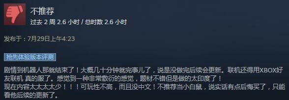 《禁闭求生》Steam褒贬不一：完成度低求更新