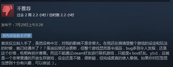 《禁闭求生》Steam褒贬不一：完成度低求更新