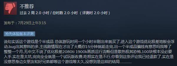 《禁闭求生》Steam褒贬不一：完成度低求更新