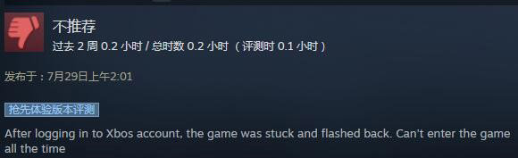 《禁闭求生》Steam褒贬不一：完成度低求更新