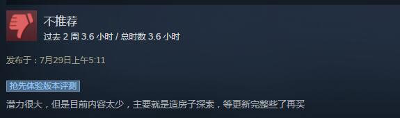 《禁闭求生》Steam褒贬不一：完成度低求更新