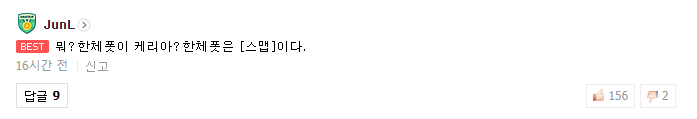 [韩网热议] KT终结DRX全胜记录，韩网这“过年了”的气氛是怎么肥四？