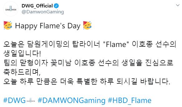 DWG官推更新：祝福Flame选手生日快乐