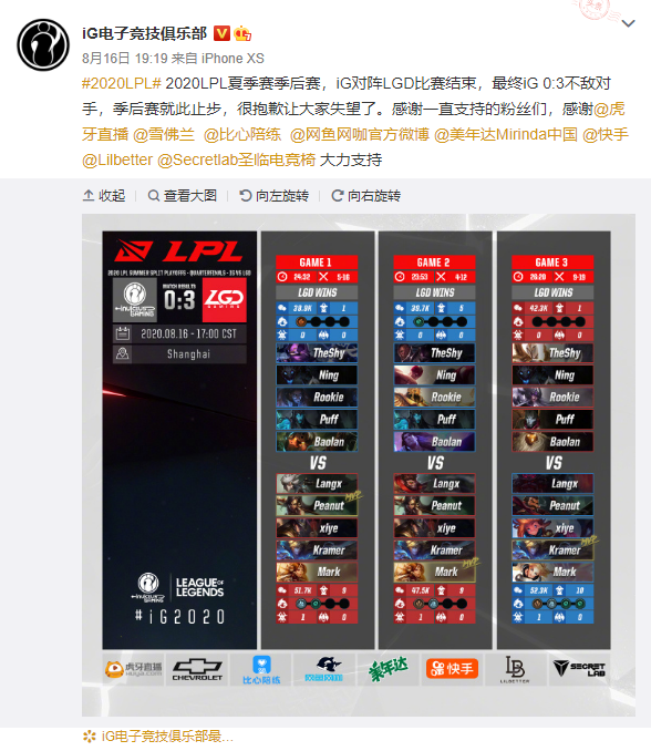 冷知识：IG昨日英雄联盟、PUBG、炉石、CS:GO分部均失利