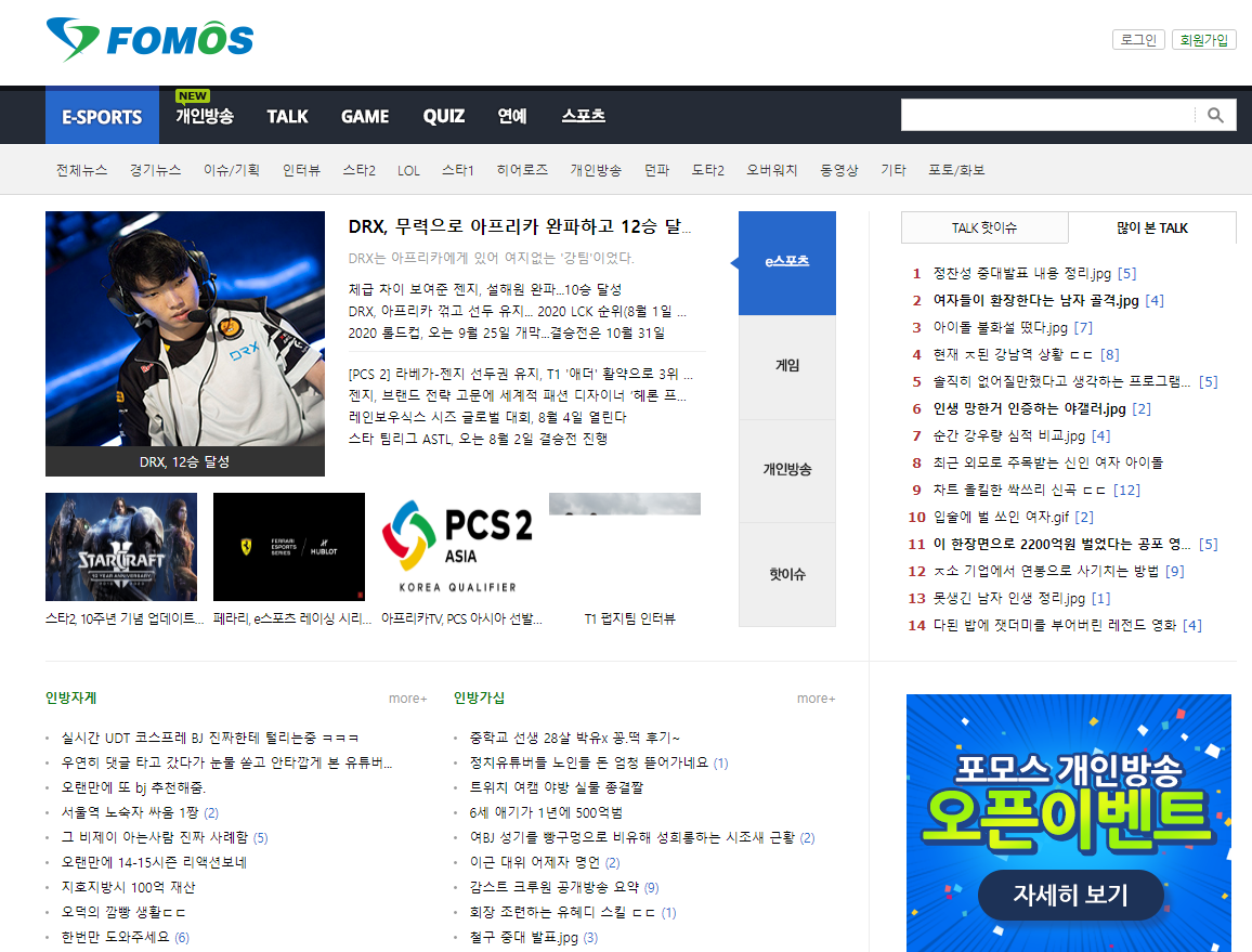 玩加电竞全球化之路再进一步 与韩国电竞媒体FOMOS达成独家内容合作