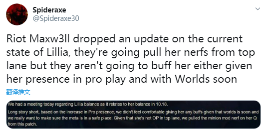 为防止在世界赛上失衡 拳头决定削弱莉莉娅Q技能