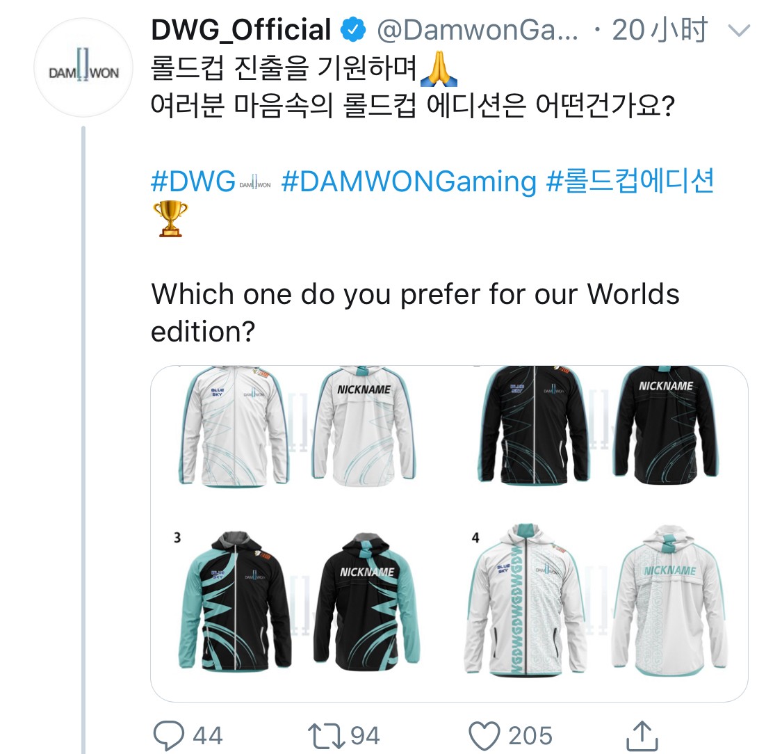 DWG官推在线征求新队服意见：我们世界赛穿哪件呢