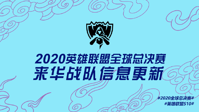 [来华战队信息更新] LEC赛区入境人员核酸检测全部阴性