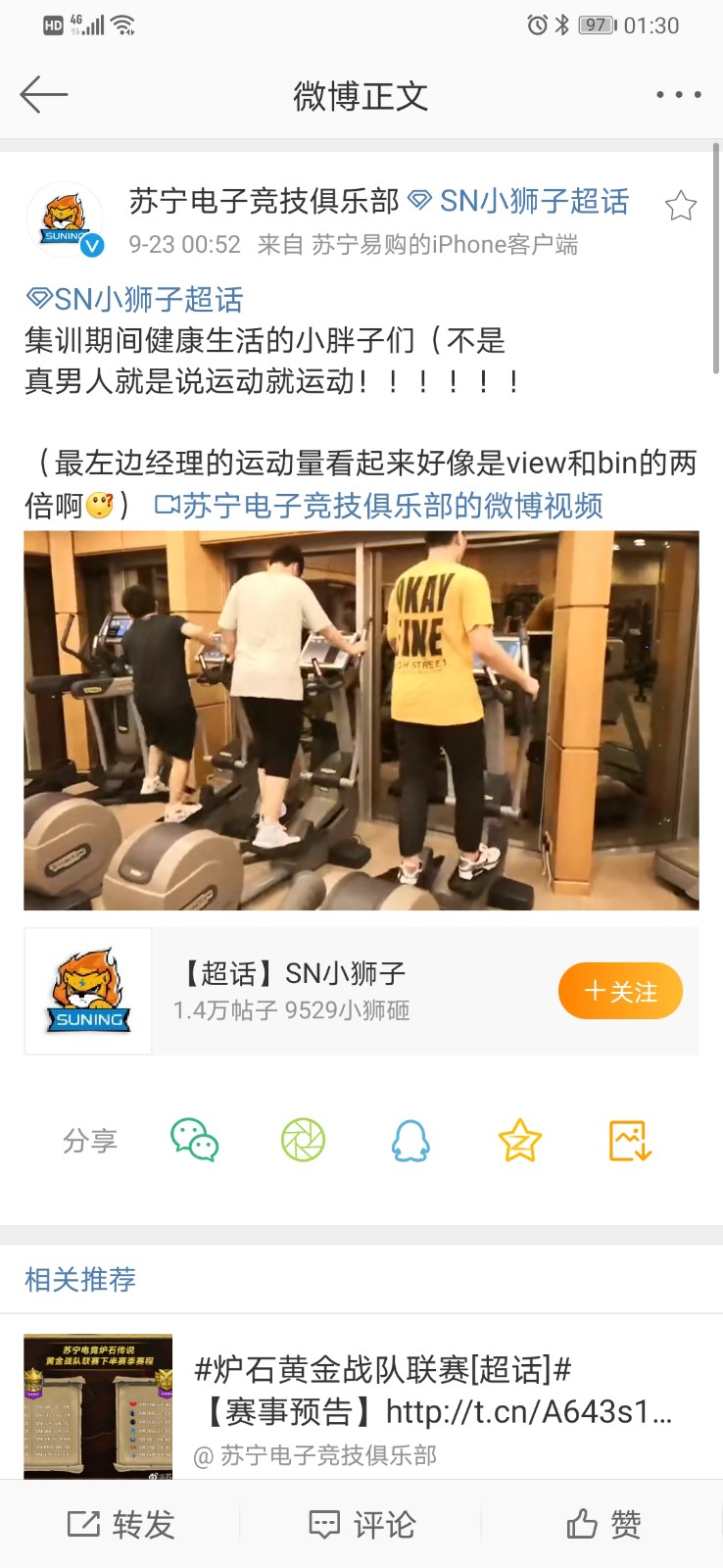 SN小狮子们的集训夜间生活