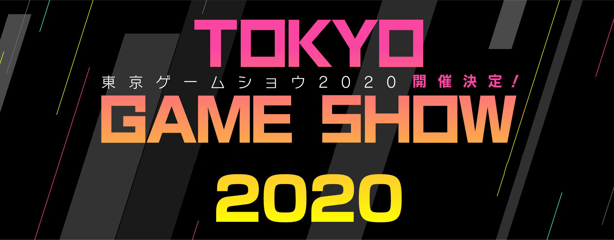 [加友夜话] 关于TGS 2020你有什么样的期待？