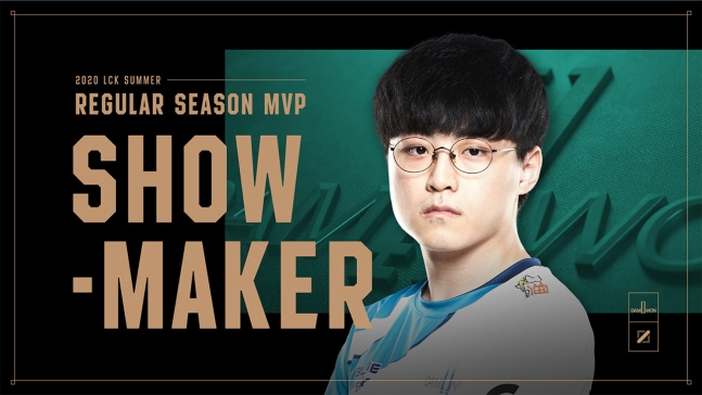 LCK2020夏季赛MVP：DWG ShowMaker