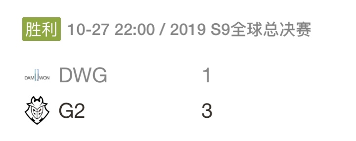 G2整活式祝福：等不及在世界赛上再次打败DWG了