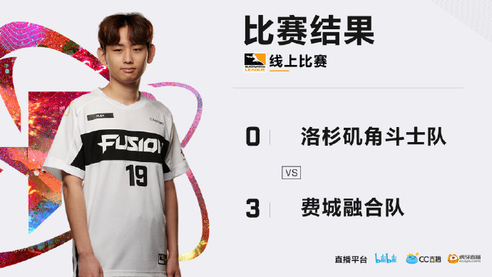 OWL2020季后赛第一周赛果：费城融合豪取两胜