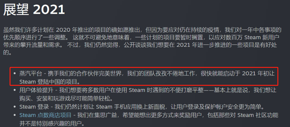 Valve发布Steam平台年度回顾：蒸汽平台将于今年年初登录中国