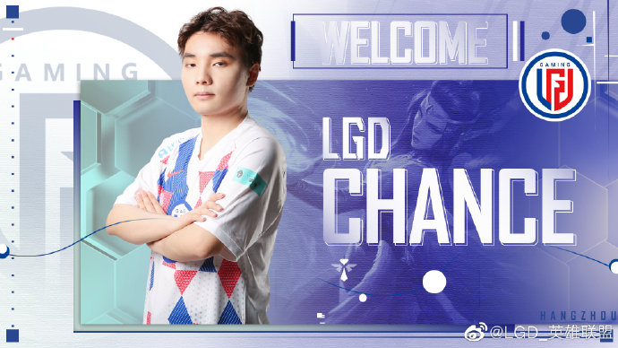 LGD官宣：青训辅助选手Chance上调至一队