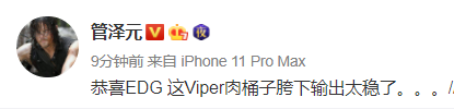 [解说看比赛] 米勒：viper站起来了！御三家123！梦回s7