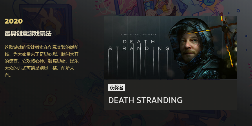 2020Steam年度大奖：《荒野大镖客2》获年度最佳游戏