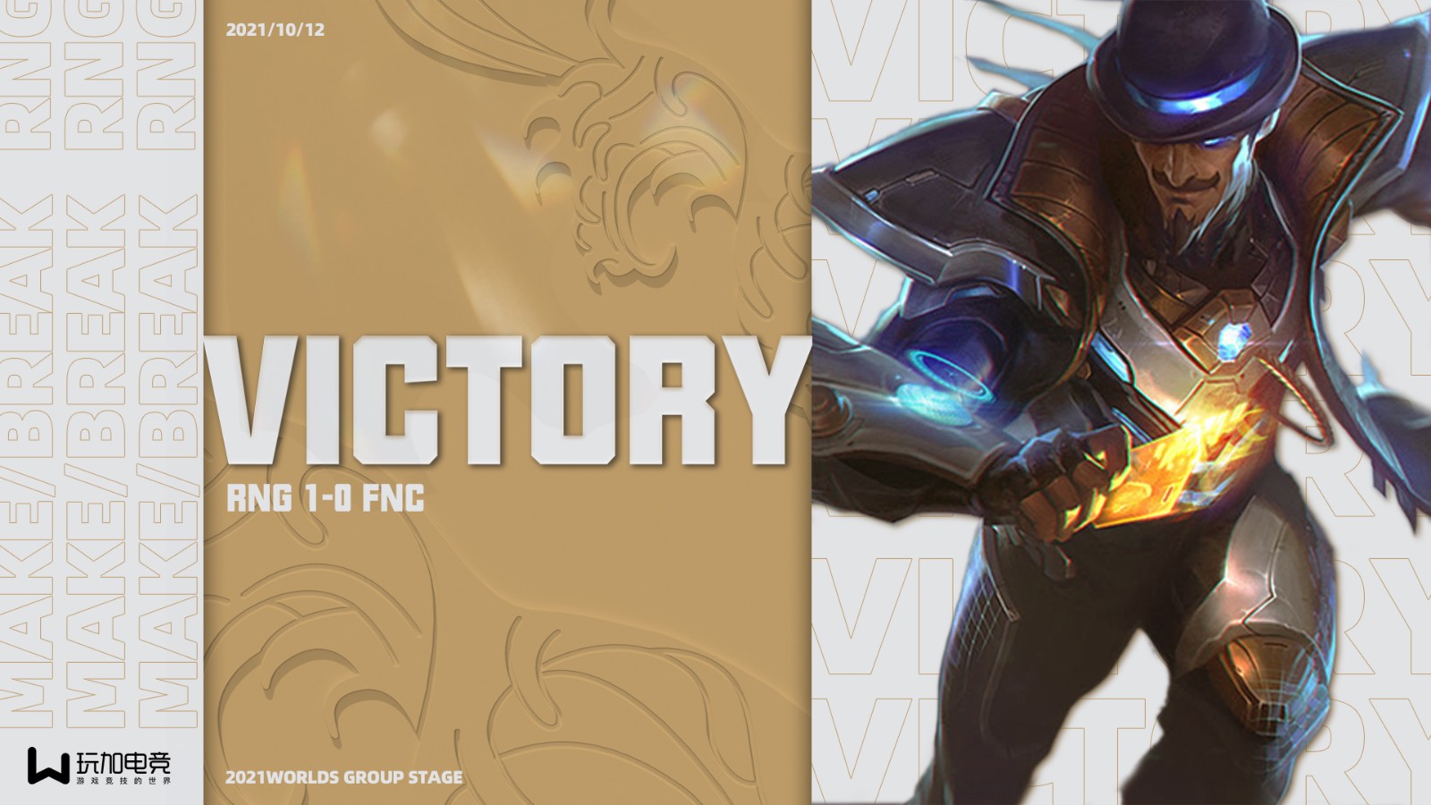 恭喜RNG战胜FNC拿下小组赛第二胜！