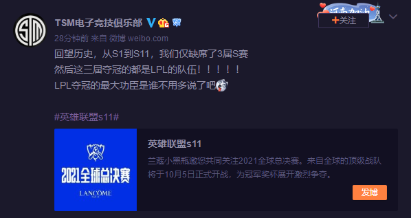 TSM整活：LPL夺冠的最大功臣是谁不用多说了吧
