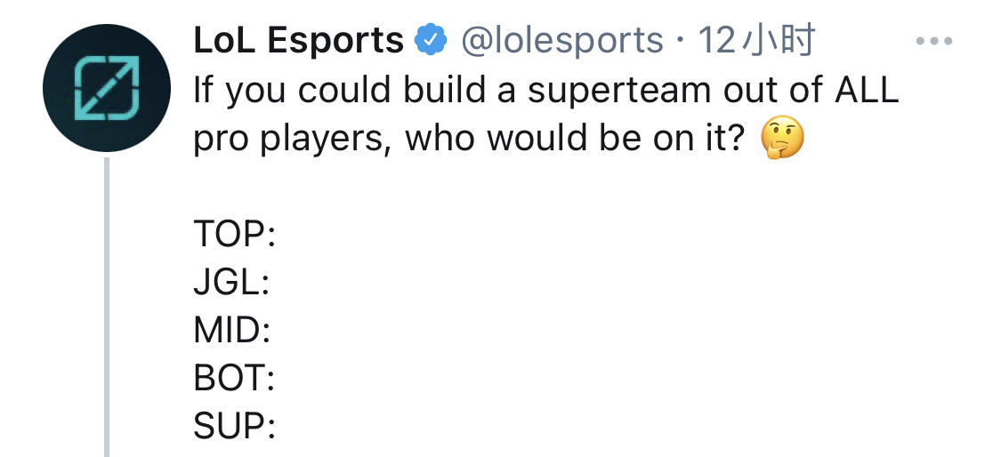 LoLEsports互动话题：选出五位选手组成超级战队 你会怎么选