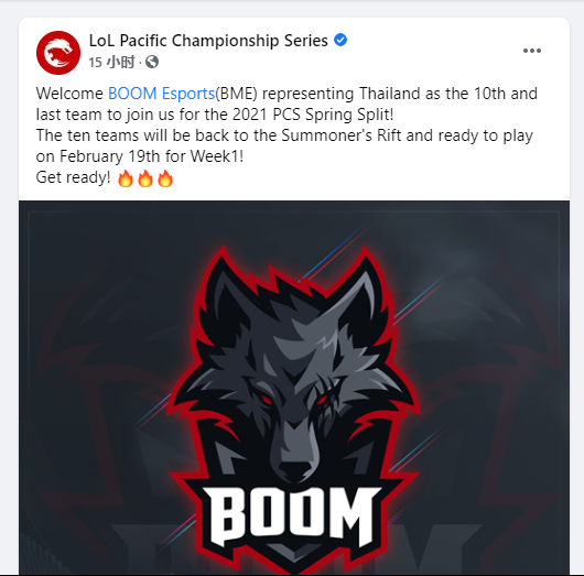 PCS官宣第十支战队 来自印尼的BOOM Esport