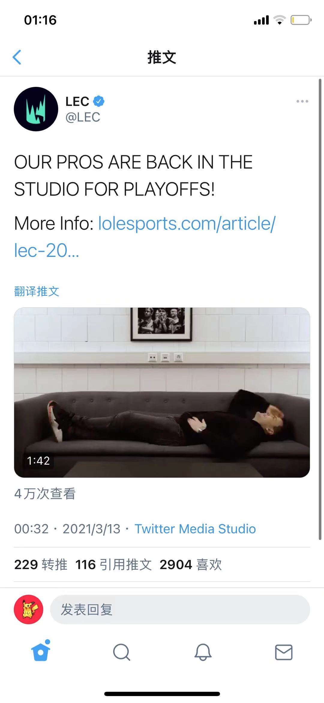 LEC官方：LEC季后赛将回到线下（除非有选手阳性）