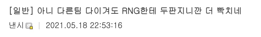 [韩网热议] RNG战胜DK “4强好好准备然后在总决赛报仇吧！”