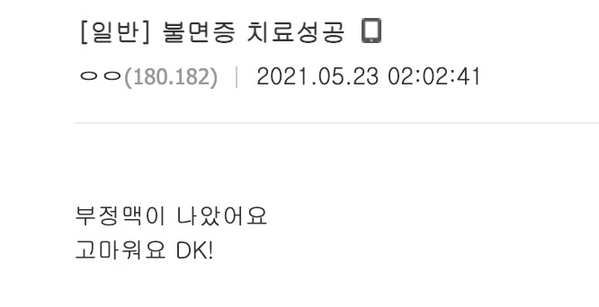 [韩网热议] DK晋级决赛 “秀妹真的是历代级中单”