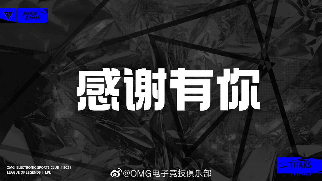 OMG官宣：Bright、Alielie以自由人身份离队