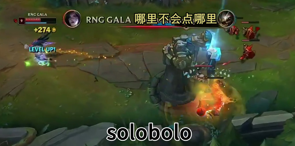 RNG：what is bolo mean? I dont know