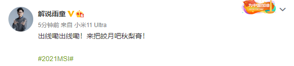 [解说聊比赛] 米勒：看完比赛只记得小虎的54点伤害了