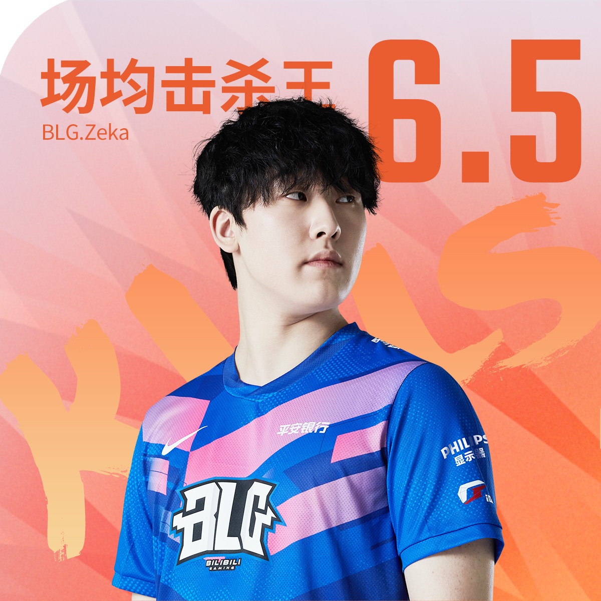 夏季赛W3最数据：EDG 98Line成为LPL第一对300胜场组合