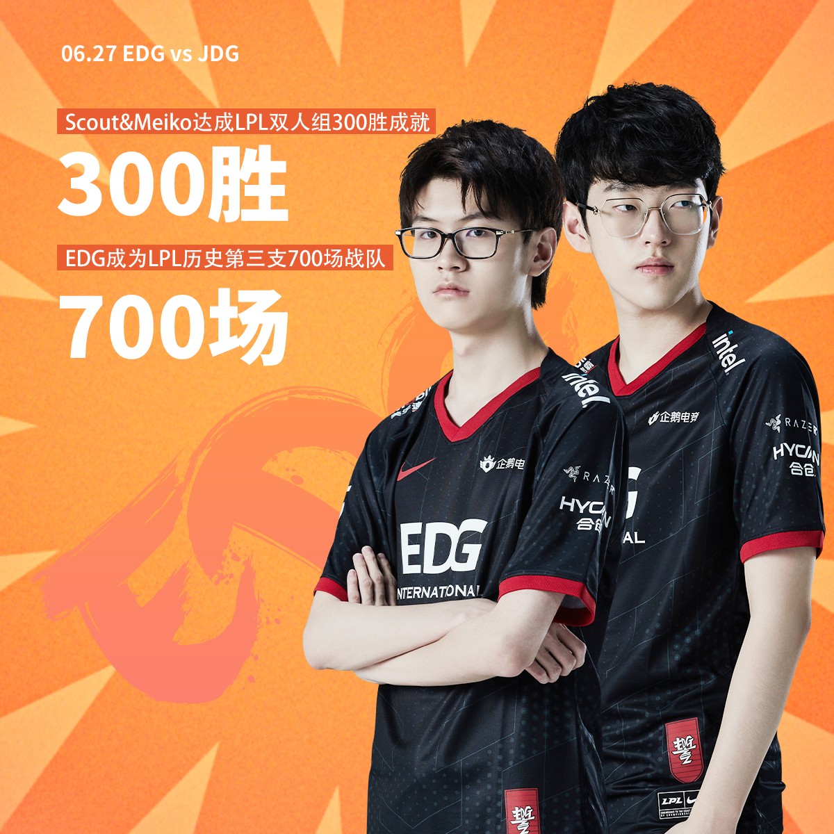 夏季赛W3最数据：EDG 98Line成为LPL第一对300胜场组合