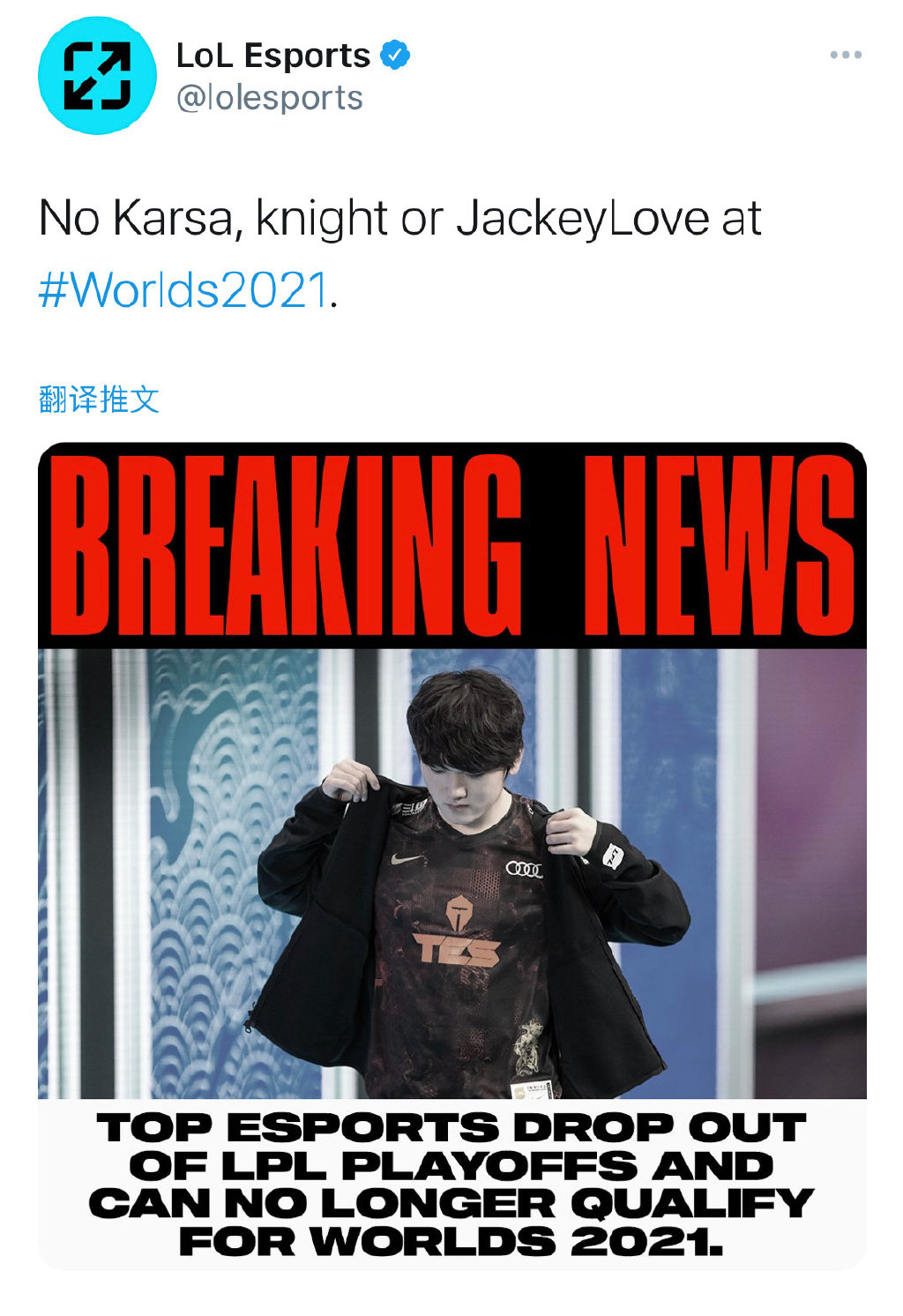 官推：这次S11没有Karsa、knight 、JackeyLove