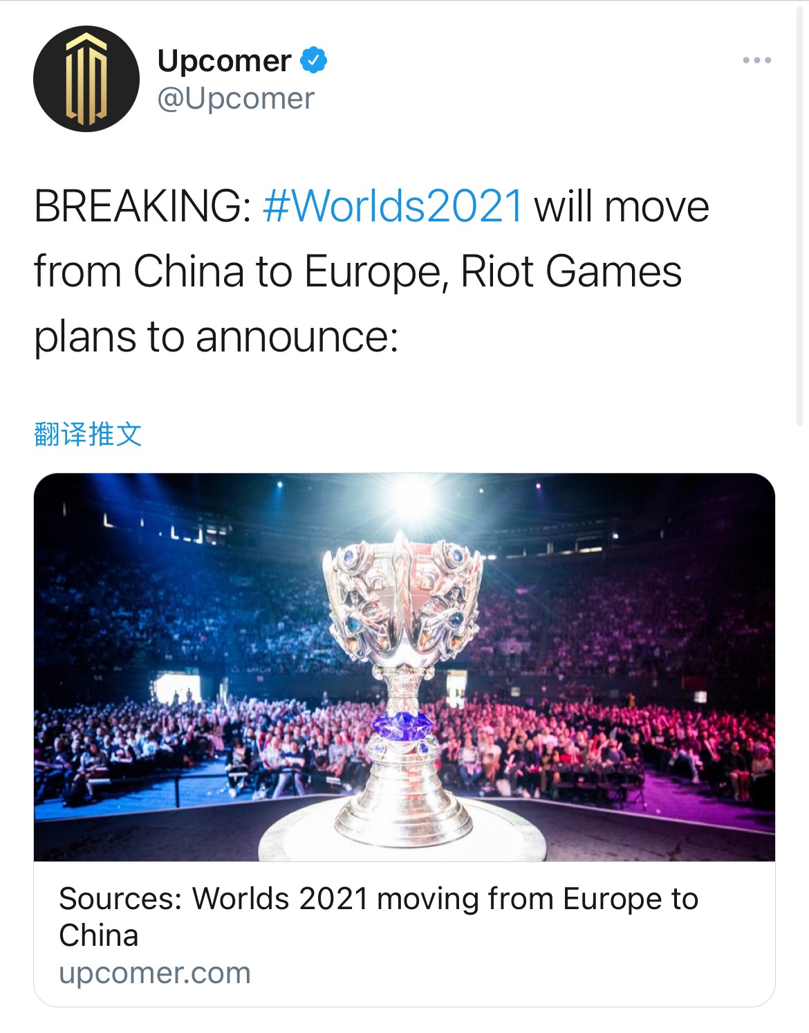 外媒爆料：S11全球总决赛举办地将从中国改成欧洲