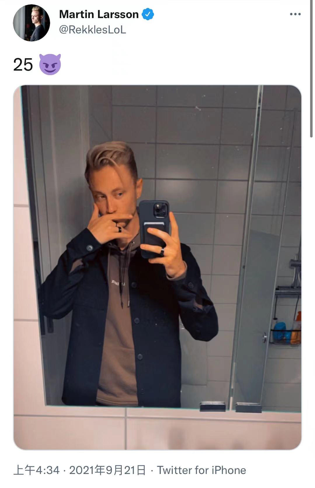 Rekkles在社交平台晒照：25