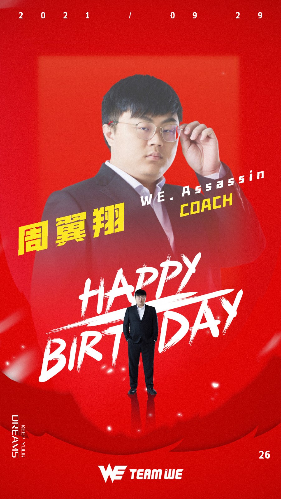 WE祝Assassin和Elk生日快乐：大家的愿望通通都要实现