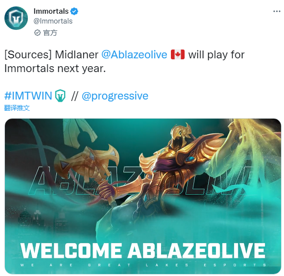 IMT官宣：中单选手Ablazeolive加入队伍